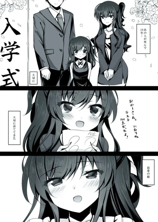 催眠で堕としたJK彼女の母親も催眠にかけてムラムラさせちゃうｗ【無料 エロ漫画】-2