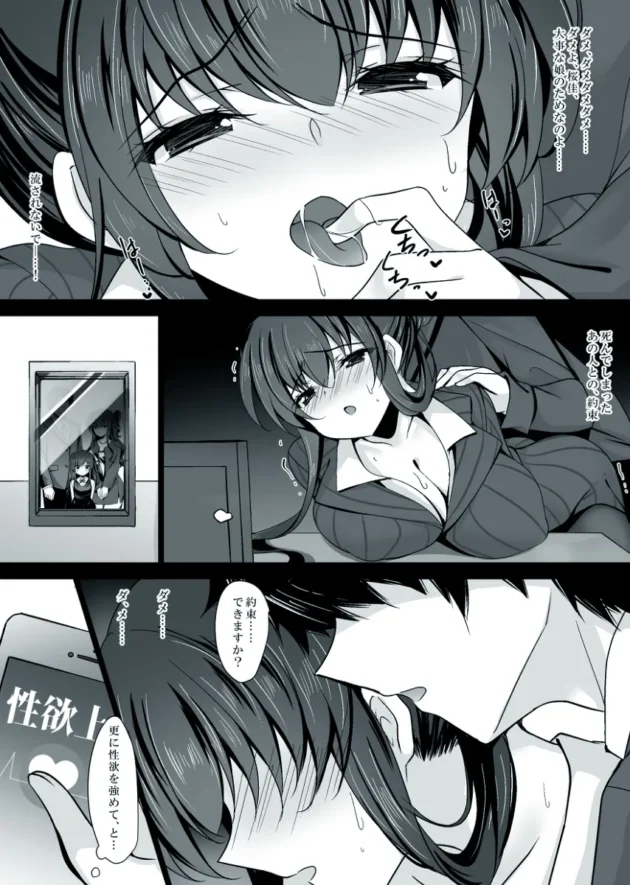 催眠で堕としたJK彼女の母親も催眠にかけてムラムラさせちゃうｗ【無料 エロ漫画】-20