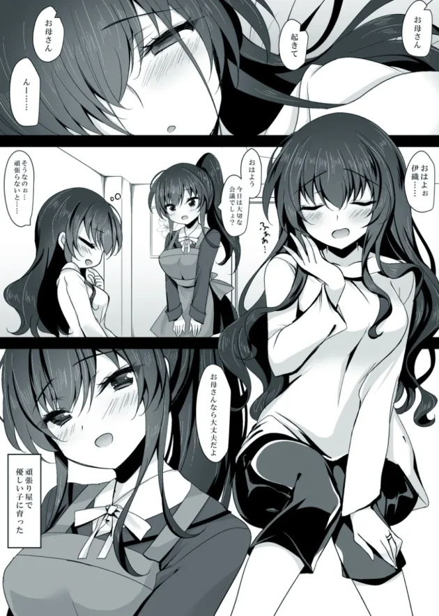 催眠で堕としたJK彼女の母親も催眠にかけてムラムラさせちゃうｗ【無料 エロ漫画】-3