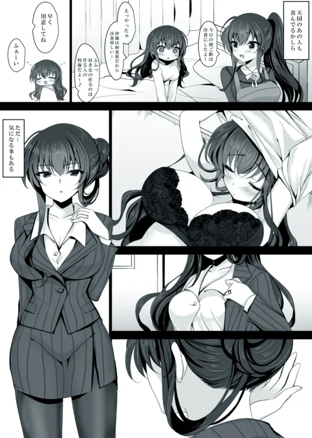 催眠で堕としたJK彼女の母親も催眠にかけてムラムラさせちゃうｗ【無料 エロ漫画】-4