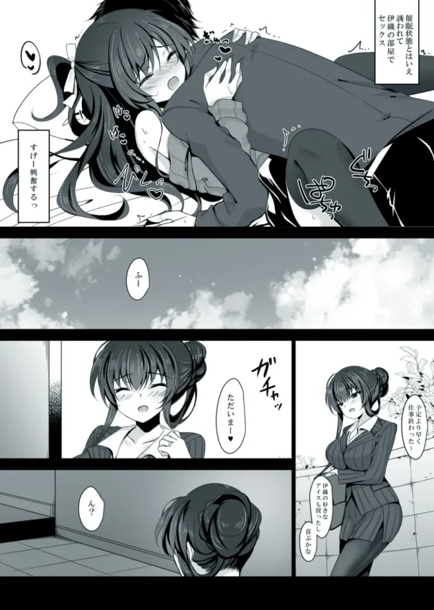 催眠で堕としたJK彼女の母親も催眠にかけてムラムラさせちゃうｗ【無料 エロ漫画】-8