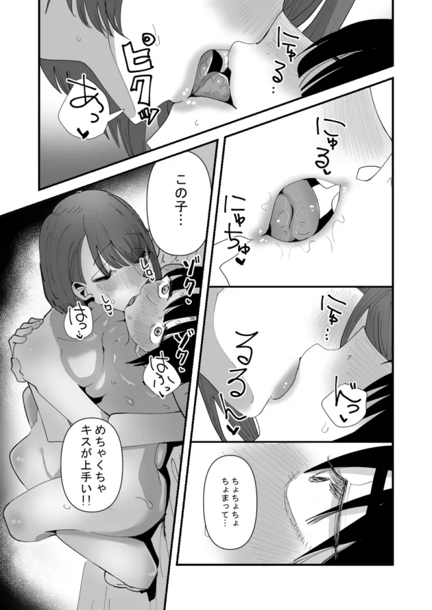 お嬢様学園に入学して早々、性欲処理係に推薦されてしまったJK…【無料 エロ漫画】-16