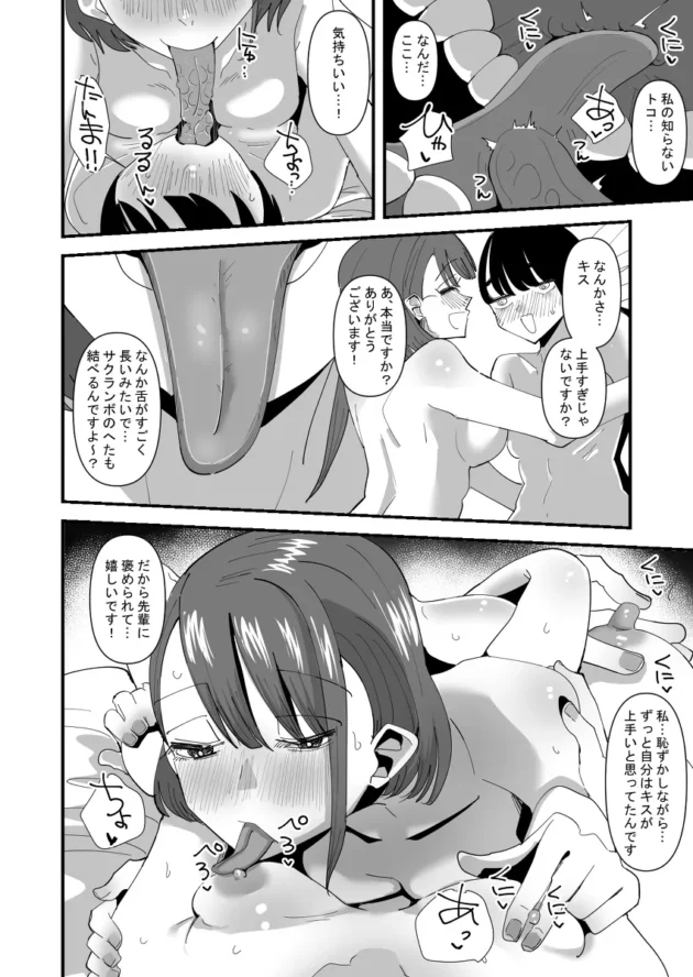 お嬢様学園に入学して早々、性欲処理係に推薦されてしまったJK…【無料 エロ漫画】-17