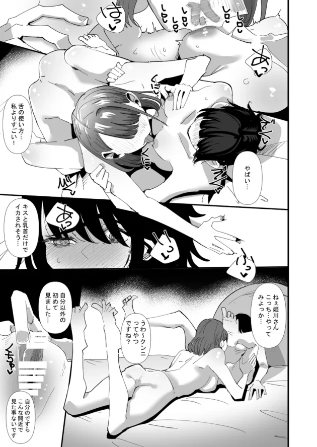 お嬢様学園に入学して早々、性欲処理係に推薦されてしまったJK…【無料 エロ漫画】-18