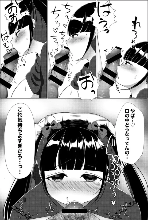 催眠アプリで推しのアイドルとHしようと思ったら自分も停止してしまい…【無料 エロ漫画】-16
