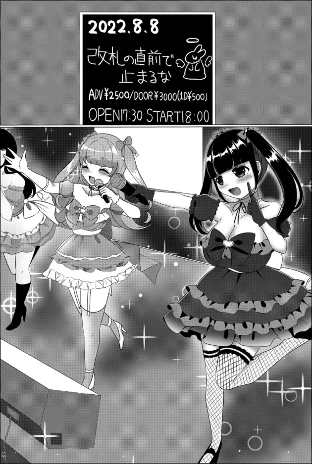 催眠アプリで推しのアイドルとHしようと思ったら自分も停止してしまい…【無料 エロ漫画】-2
