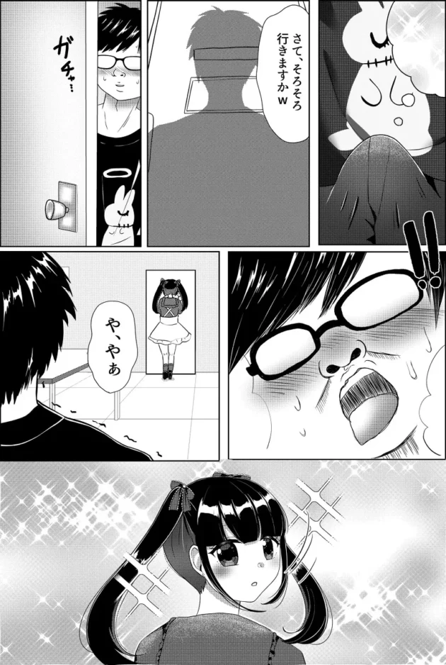 催眠アプリで推しのアイドルとHしようと思ったら自分も停止してしまい…【無料 エロ漫画】-5