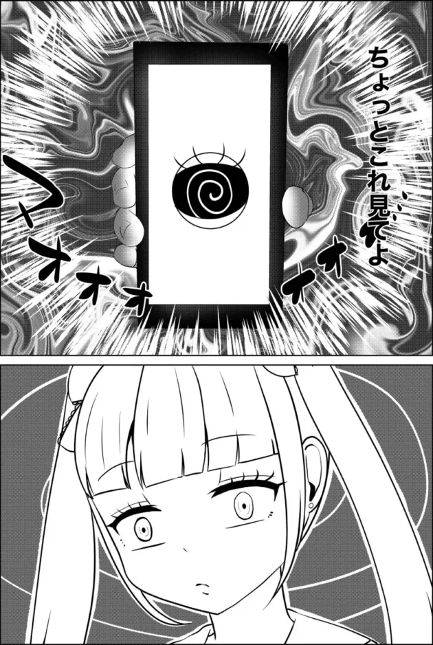 催眠アプリで推しのアイドルとHしようと思ったら自分も停止してしまい…【無料 エロ漫画】-7