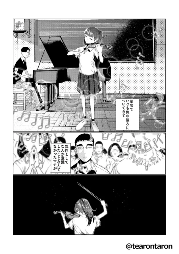 幼馴染少女の告白を台無しにしてから２年後、同じシチュで逆に告白するのだが時すでに遅しｗ【無料 エロ漫画】-16