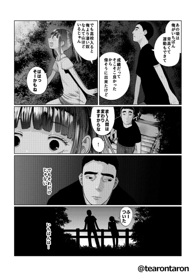 幼馴染少女の告白を台無しにしてから２年後、同じシチュで逆に告白するのだが時すでに遅しｗ【無料 エロ漫画】-19