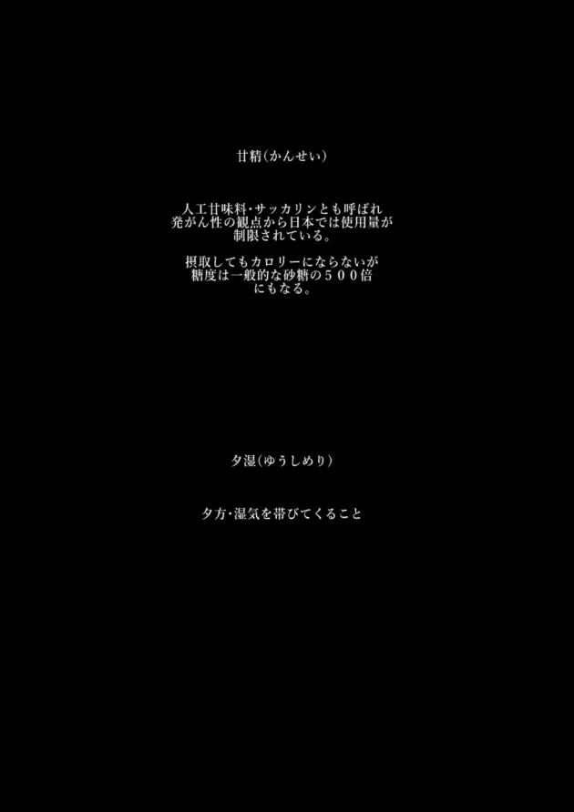 幼馴染少女の告白を台無しにしてから２年後、同じシチュで逆に告白するのだが時すでに遅しｗ【無料 エロ漫画】-2