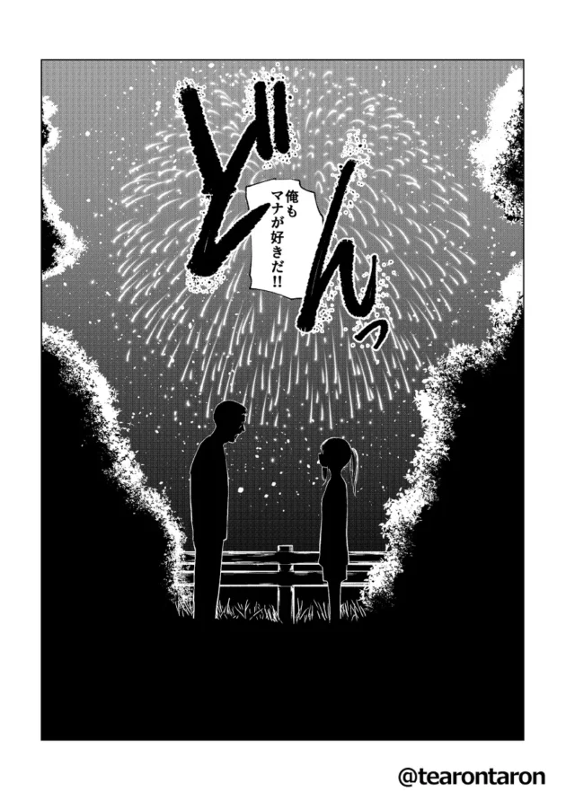 幼馴染少女の告白を台無しにしてから２年後、同じシチュで逆に告白するのだが時すでに遅しｗ【無料 エロ漫画】-22