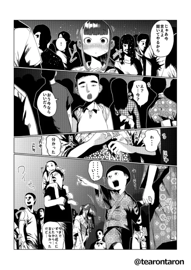 幼馴染少女の告白を台無しにしてから２年後、同じシチュで逆に告白するのだが時すでに遅しｗ【無料 エロ漫画】-5