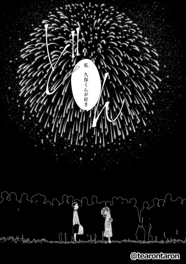 幼馴染少女の告白を台無しにしてから２年後、同じシチュで逆に告白するのだが時すでに遅しｗ【無料 エロ漫画】-6