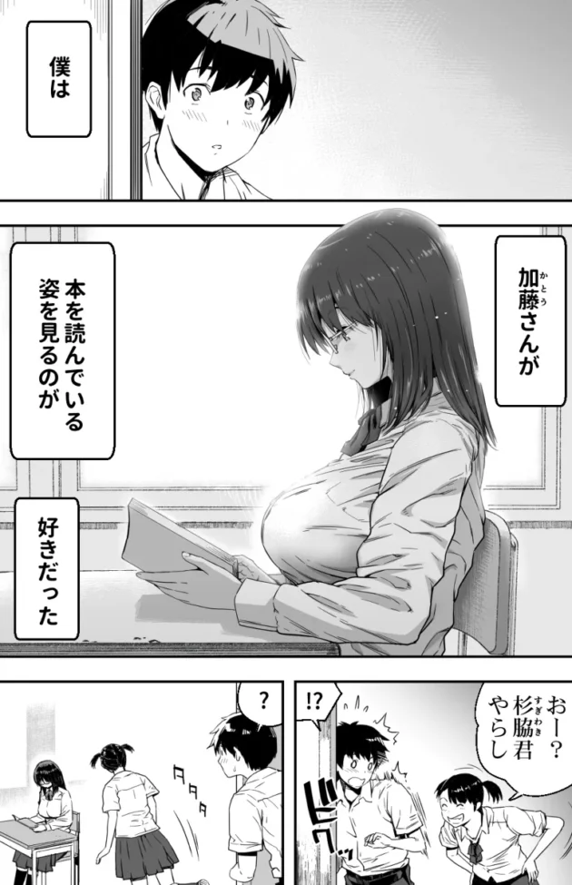 想い寄せるJKがAVに強制出演させられちゃってた…【無料 エロ漫画】-2