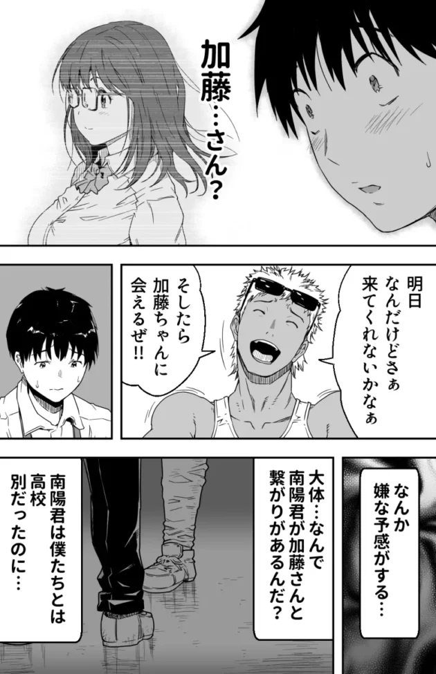 想い寄せるJKがAVに強制出演させられちゃってた…【無料 エロ漫画】-3
