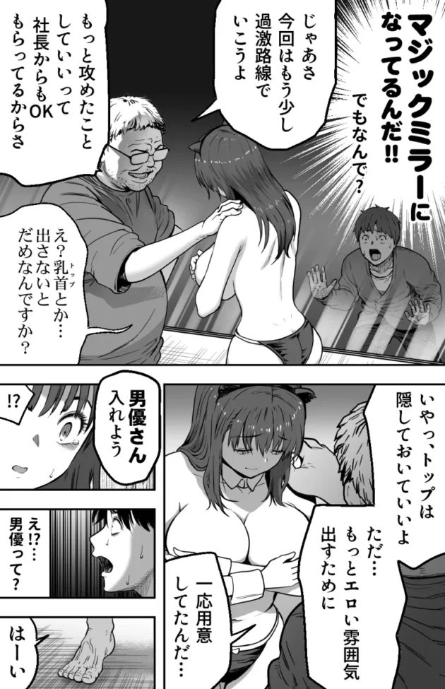 想い寄せるJKがAVに強制出演させられちゃってた…【無料 エロ漫画】-8