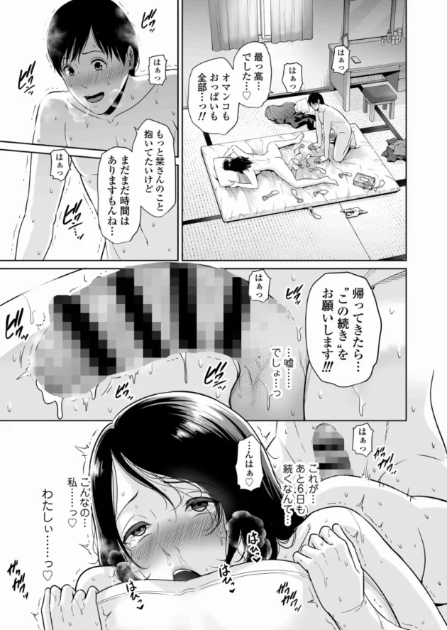 息子の友人のちんこの虜になっちゃった熟女妻ｗ【無料 エロ漫画】-16