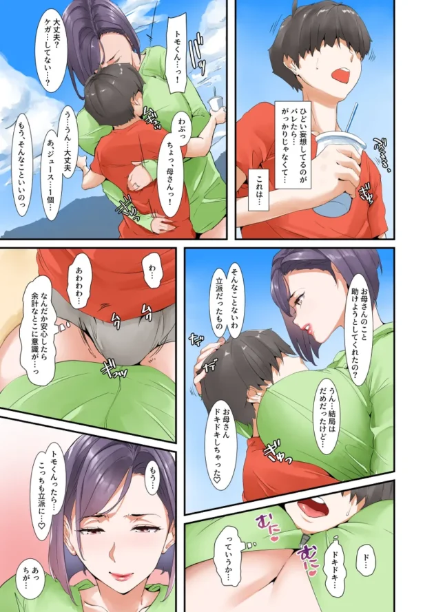 家族で海へやってきた爆乳母がビーチで息子とセックスしちゃってるｗ【無料 エロ漫画】-8