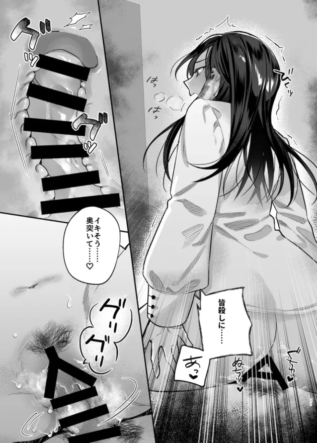 ストレスをセックスで発散する普段は真面目な生徒会長JKｗ【無料 エロ漫画】-11
