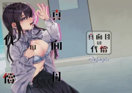 ストレスをセックスで発散する普段は真面目な生徒会長JKｗ【無料 エロ漫画】