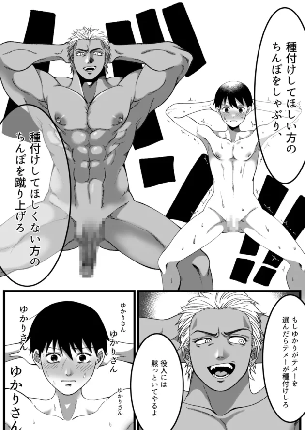 短小包茎男は国として子作りを認められていないｗ【無料 エロ漫画】-10