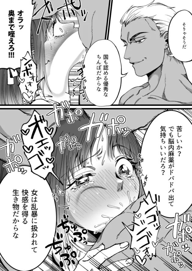 短小包茎男は国として子作りを認められていないｗ【無料 エロ漫画】-14