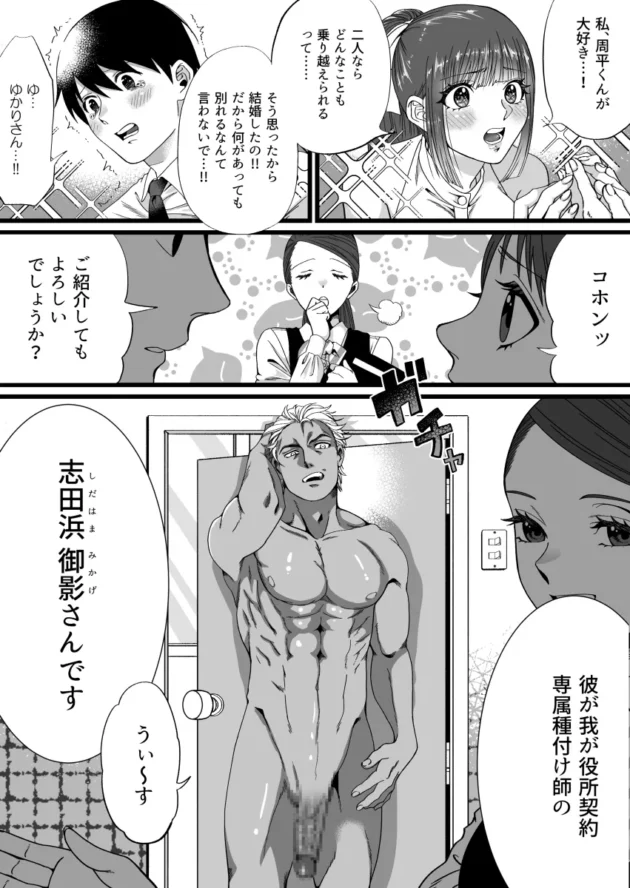 短小包茎男は国として子作りを認められていないｗ【無料 エロ漫画】-5