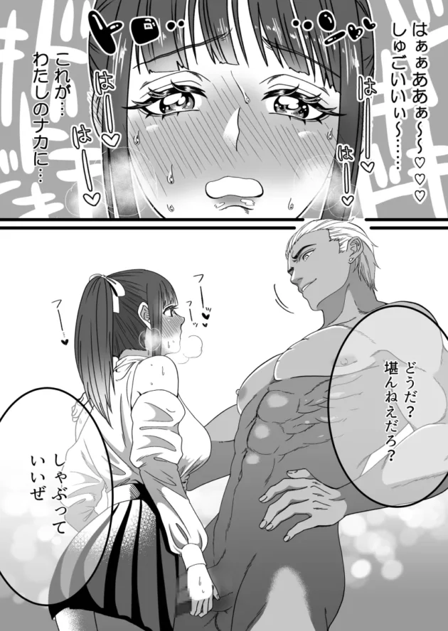 短小包茎男は国として子作りを認められていないｗ【無料 エロ漫画】-8