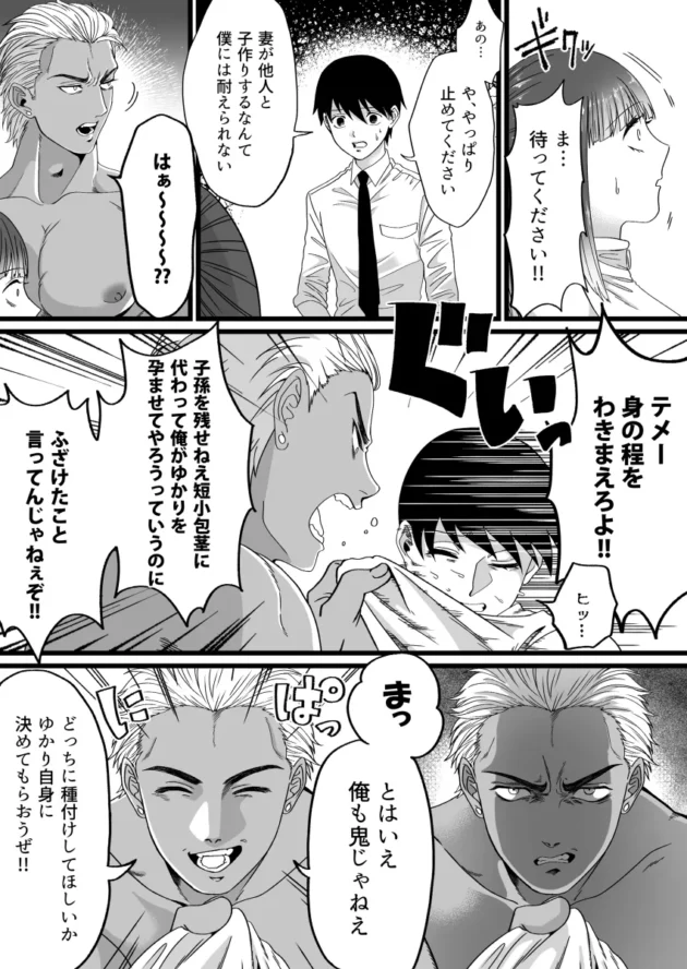 短小包茎男は国として子作りを認められていないｗ【無料 エロ漫画】-9