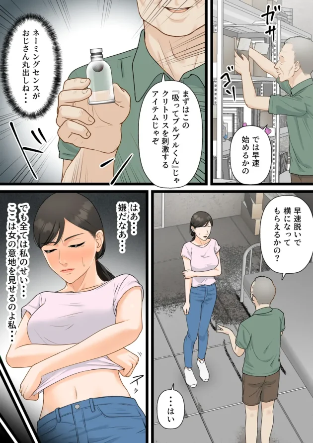 診察中のミスを弱みにアダルトグッズの実験台にされちゃう美人女医ｗ【無料 エロ漫画】-5-10