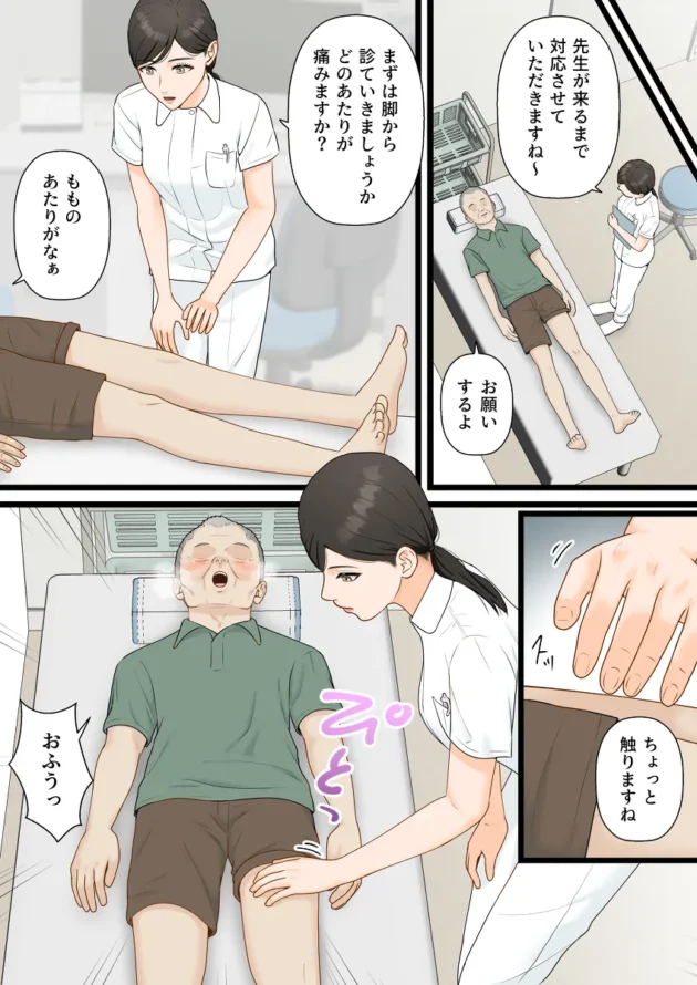 診察中のミスを弱みにアダルトグッズの実験台にされちゃう美人女医ｗ【無料 エロ漫画】-5-3