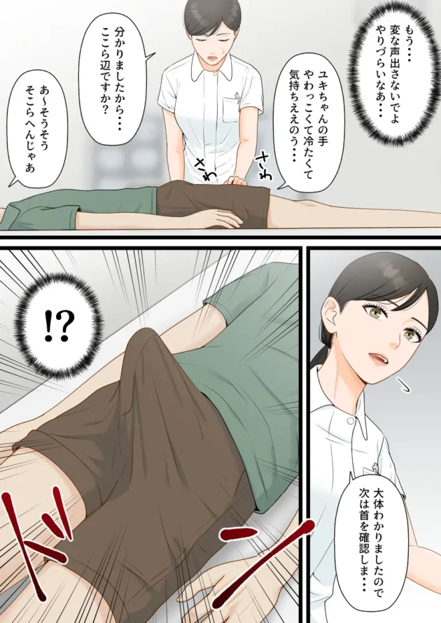 診察中のミスを弱みにアダルトグッズの実験台にされちゃう美人女医ｗ【無料 エロ漫画】-5-4