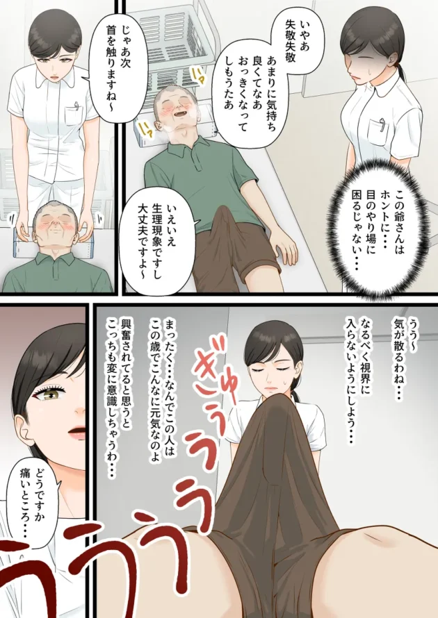 診察中のミスを弱みにアダルトグッズの実験台にされちゃう美人女医ｗ【無料 エロ漫画】-5-5