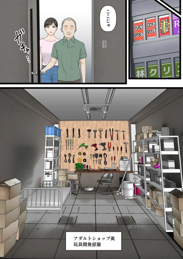 診察中のミスを弱みにアダルトグッズの実験台にされちゃう美人女医ｗ【無料 エロ漫画】-5-8