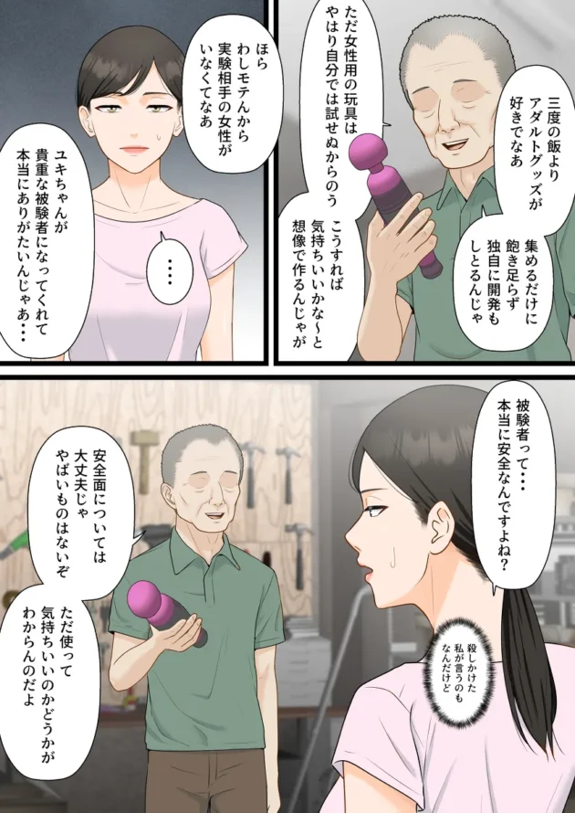 診察中のミスを弱みにアダルトグッズの実験台にされちゃう美人女医ｗ【無料 エロ漫画】-5-9