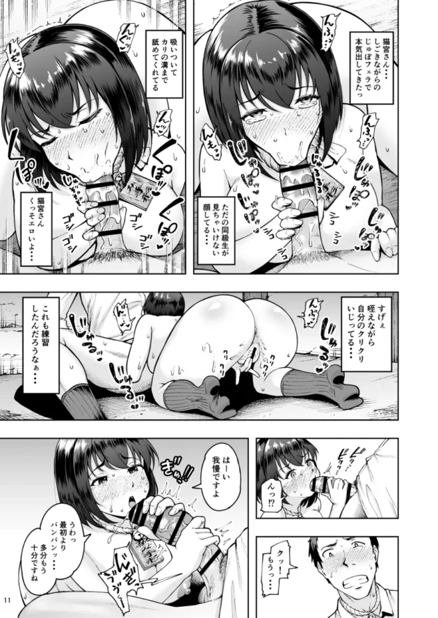 田舎村でいつどこでもHし放題な種付け手形をもらったｗ【無料 エロ漫画】-10