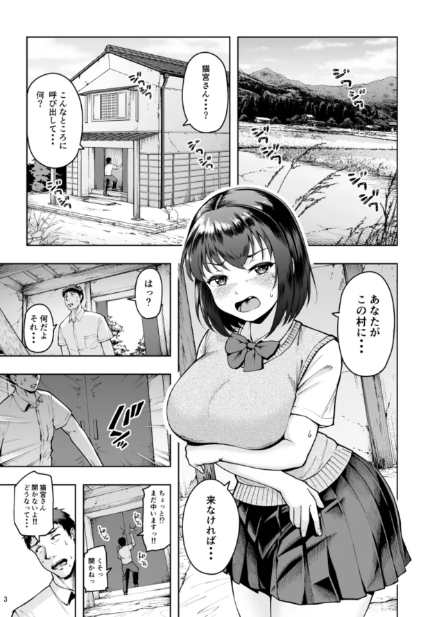 田舎村でいつどこでもHし放題な種付け手形をもらったｗ【無料 エロ漫画】-2