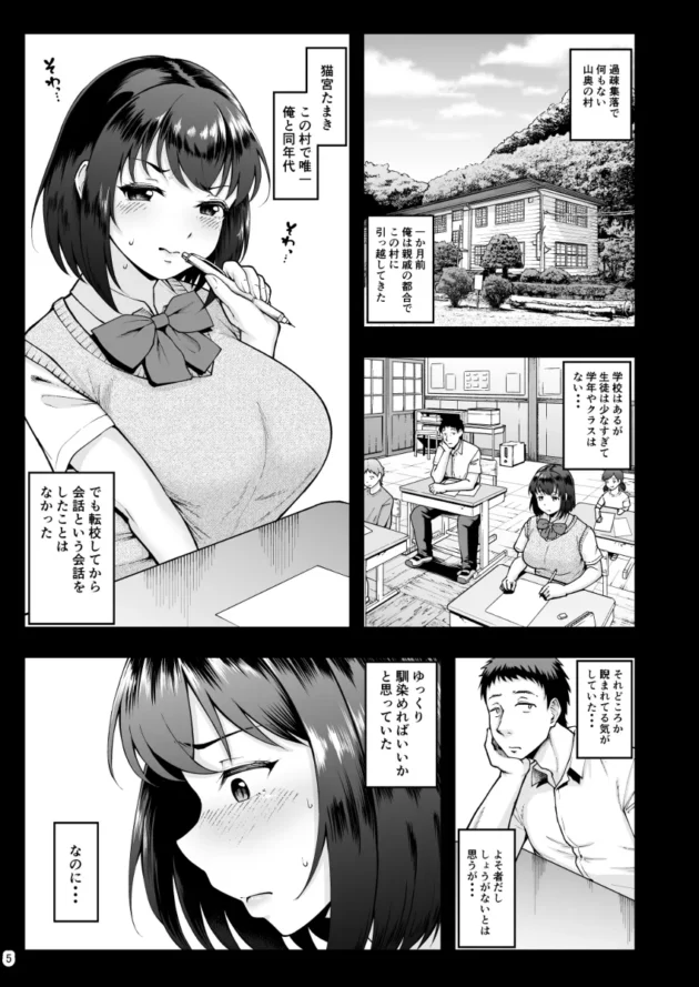 田舎村でいつどこでもHし放題な種付け手形をもらったｗ【無料 エロ漫画】-4