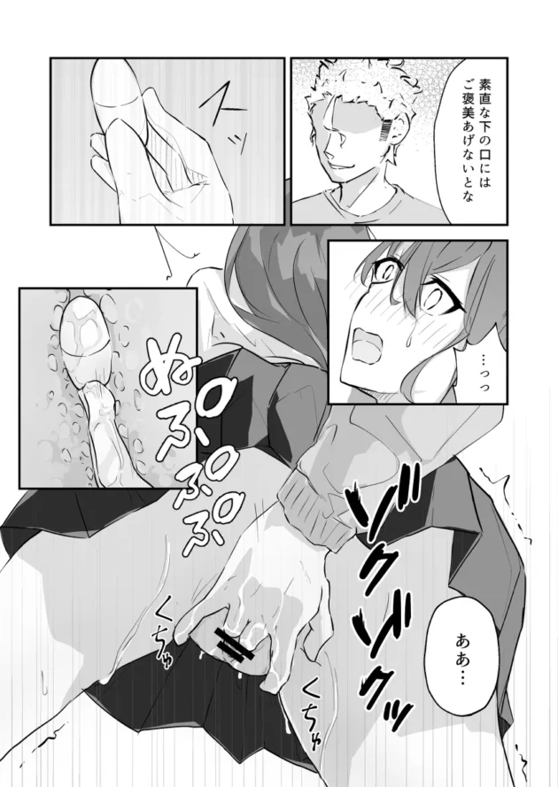 彼氏を人質に取られた合気道JKが屈辱の拘束レイプ…【無料 エロ漫画】-10