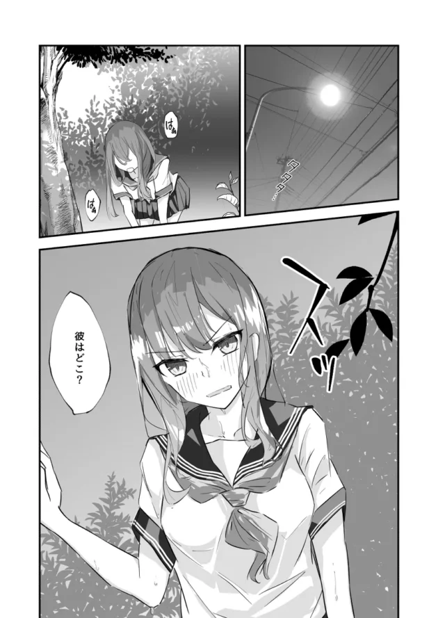 彼氏を人質に取られた合気道JKが屈辱の拘束レイプ…【無料 エロ漫画】-6