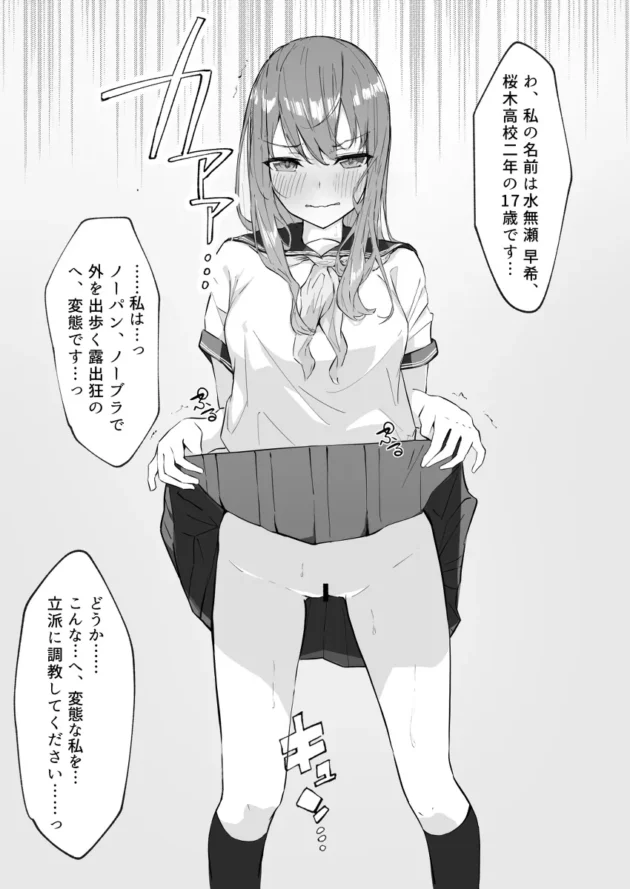 彼氏を人質に取られた合気道JKが屈辱の拘束レイプ…【無料 エロ漫画】-9