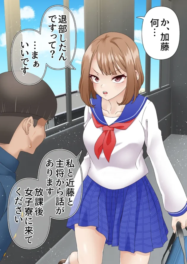 催眠アプリのスマホは破損したが、バグを起こしてまさかのハーレムな展開にｗ【無料 エロ漫画】-12