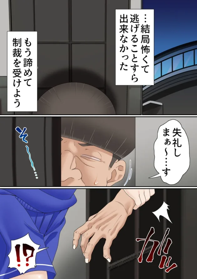 催眠アプリのスマホは破損したが、バグを起こしてまさかのハーレムな展開にｗ【無料 エロ漫画】-14