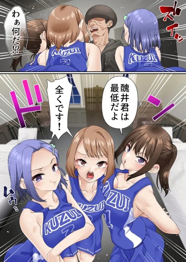 催眠アプリのスマホは破損したが、バグを起こしてまさかのハーレムな展開にｗ【無料 エロ漫画】-15