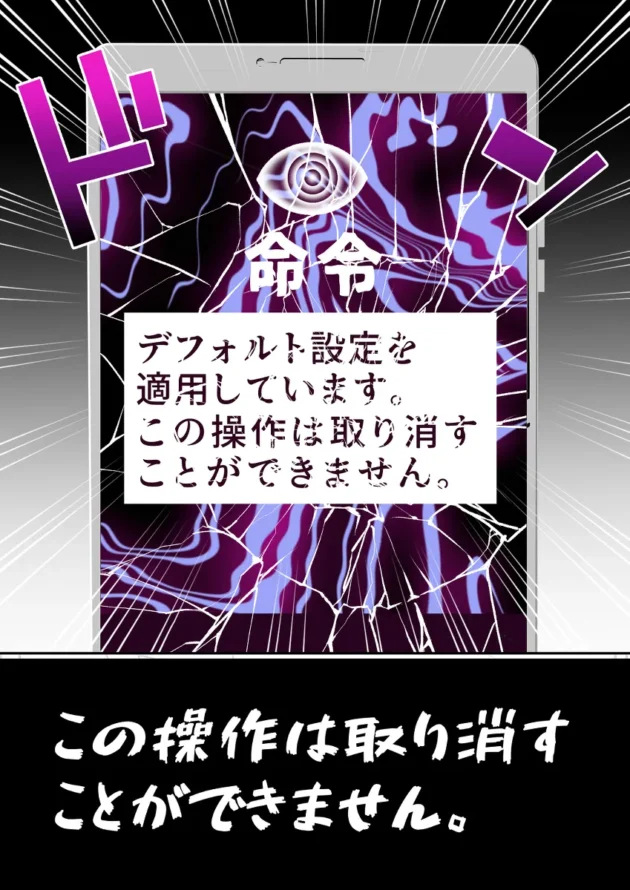 催眠アプリのスマホは破損したが、バグを起こしてまさかのハーレムな展開にｗ【無料 エロ漫画】-17