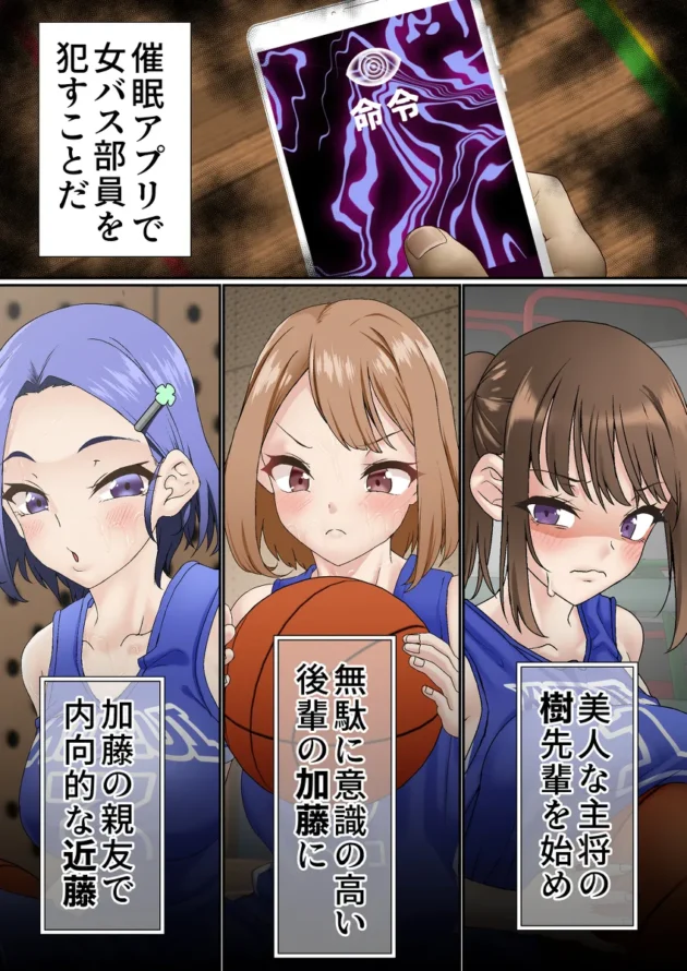 催眠アプリのスマホは破損したが、バグを起こしてまさかのハーレムな展開にｗ【無料 エロ漫画】-3