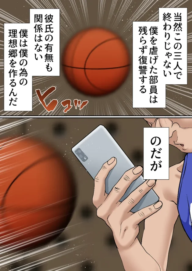 催眠アプリのスマホは破損したが、バグを起こしてまさかのハーレムな展開にｗ【無料 エロ漫画】-5