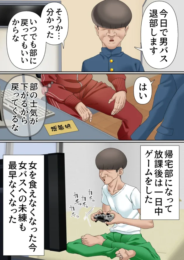 催眠アプリのスマホは破損したが、バグを起こしてまさかのハーレムな展開にｗ【無料 エロ漫画】-8