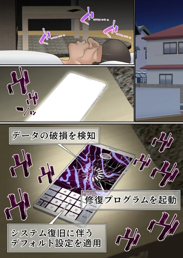 催眠アプリのスマホは破損したが、バグを起こしてまさかのハーレムな展開にｗ【無料 エロ漫画】-9